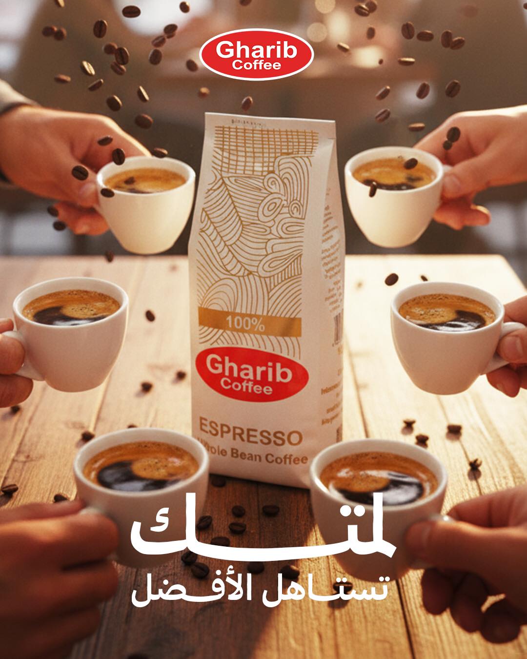 إسبريسو غريب